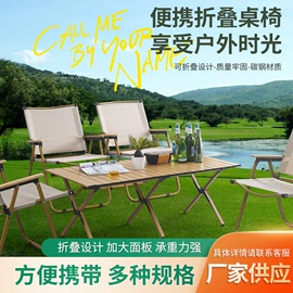 野营折叠桌椅;垂钓椅;天幕