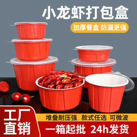 一次性餐盒商用外卖打包盒塑料食品不漏汤带盖子一次性的打包盒