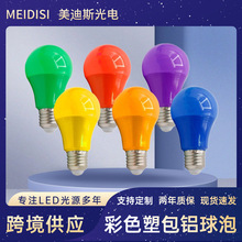 灯泡厂家灯节日七彩螺口氛围节能灯e27批发球泡装饰led小彩灯超亮