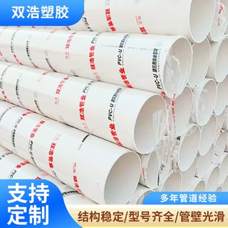 PVC排水管下水道管旱厕雨水污水处理管PVC打井管PVC通风排水管厂