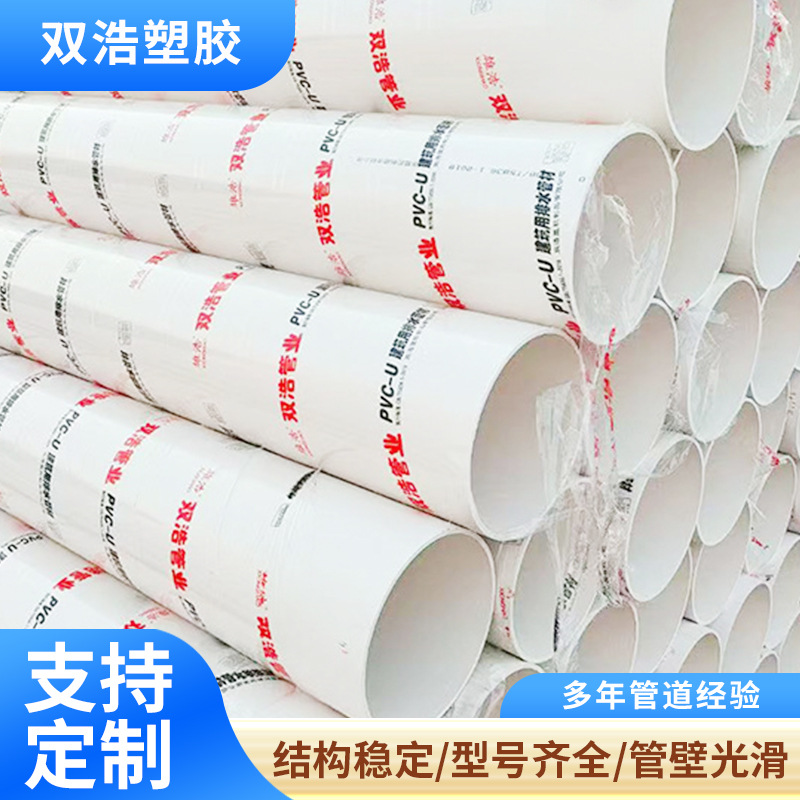 PVC排水管下水道管旱厕雨水污水处理管PVC打井管PVC通风排水管厂