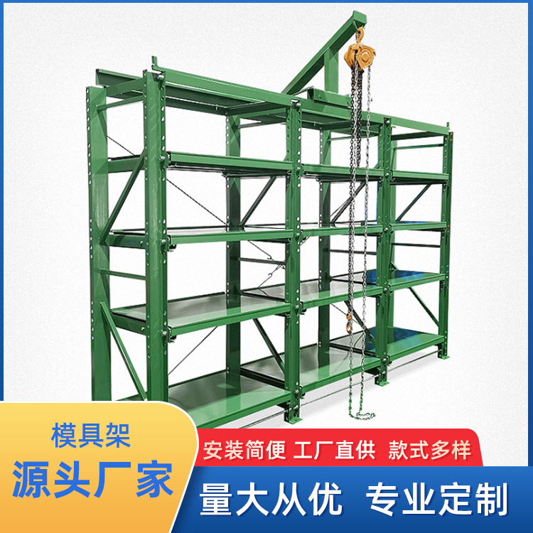 模具架抽屉式全开式模具货架重型模具架模具架子工厂自营价格实惠