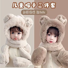 秋冬季儿童帽加绒加厚一体帽宝宝防风保暖毛绒帽子围巾手套三件套