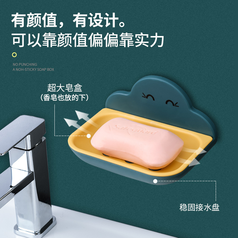 クラウドソープボックスバスルームクリエイティブ収納ラック壁掛けボックスバスルームトイレトイレパンチフリー二層排水|undefined