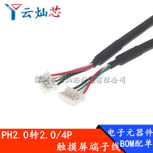 PH2.0-4P�DPH2.0-4P USB��о���Δ���������|����������Ӿ��ӹ�