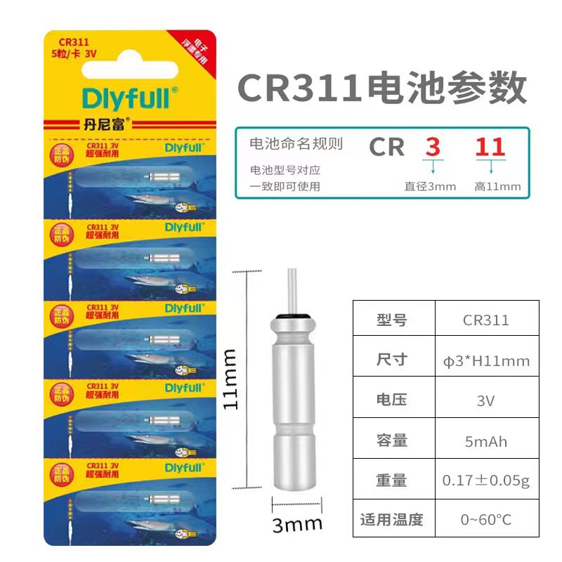 Danifu 311 battery