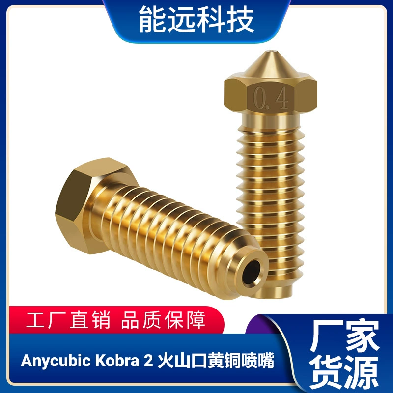 Аксессуары для 3D-принтера Anycubic Kobra 2: специальная латунная насадка-кратер