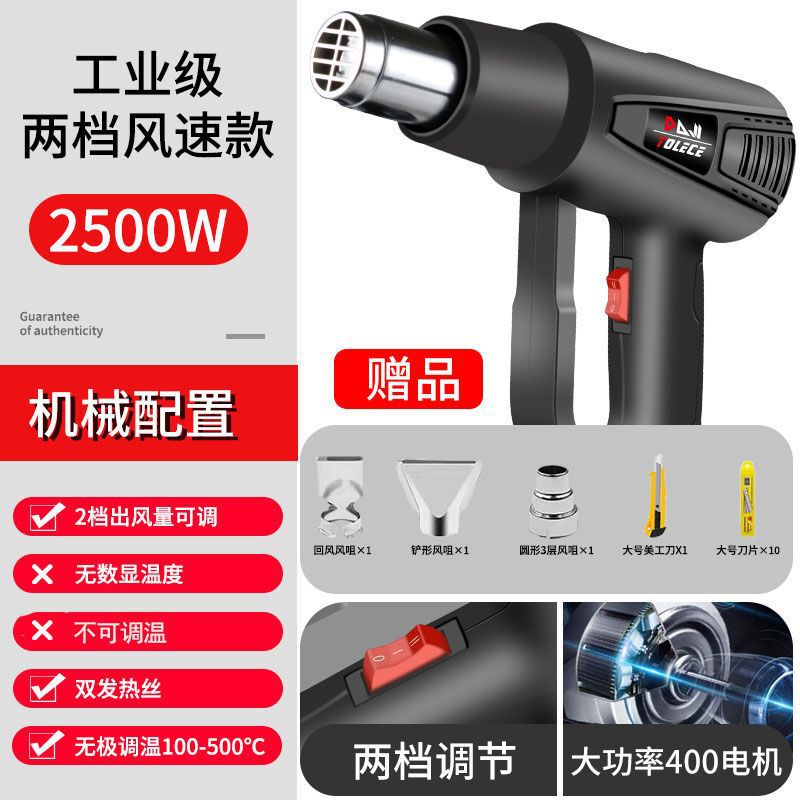 调温热风枪汽车贴膜烤枪小型高温热缩枪数显加热三合一维修风枪|undefined