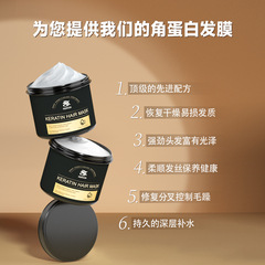 跨境專供角蛋白發膜柔順乾燥分叉修復定製深層補水歐美發膜定製