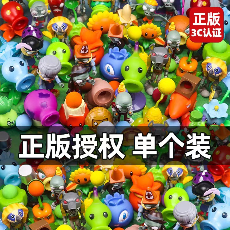Bulk Plants vs. Zombies toy Rugby machine gun Pea clip catapult Corn ...