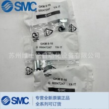 ȫ��ԭװ��ƷSMC˫���ͷGKM8-16�ֻ���Ӧʵ������