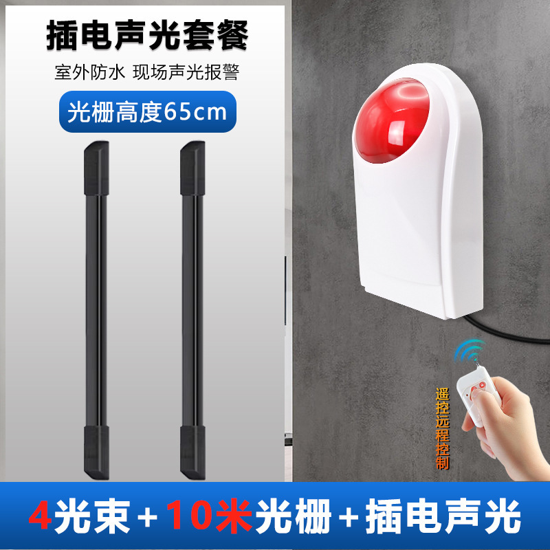 無線赤外線格子警報器屋外赤外線対射探知器玄関家庭用窓防犯警報器|undefined