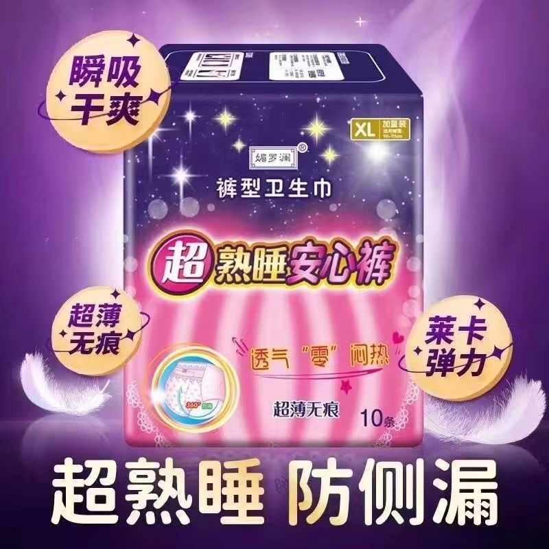 Mei Luolan peace-of-mind pants 10-piece holiday pajama pants menstrual pants pure cotton pants sanitary napkin ultra-thin aunt pants