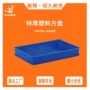 加厚长方形定制塑料塑料盒