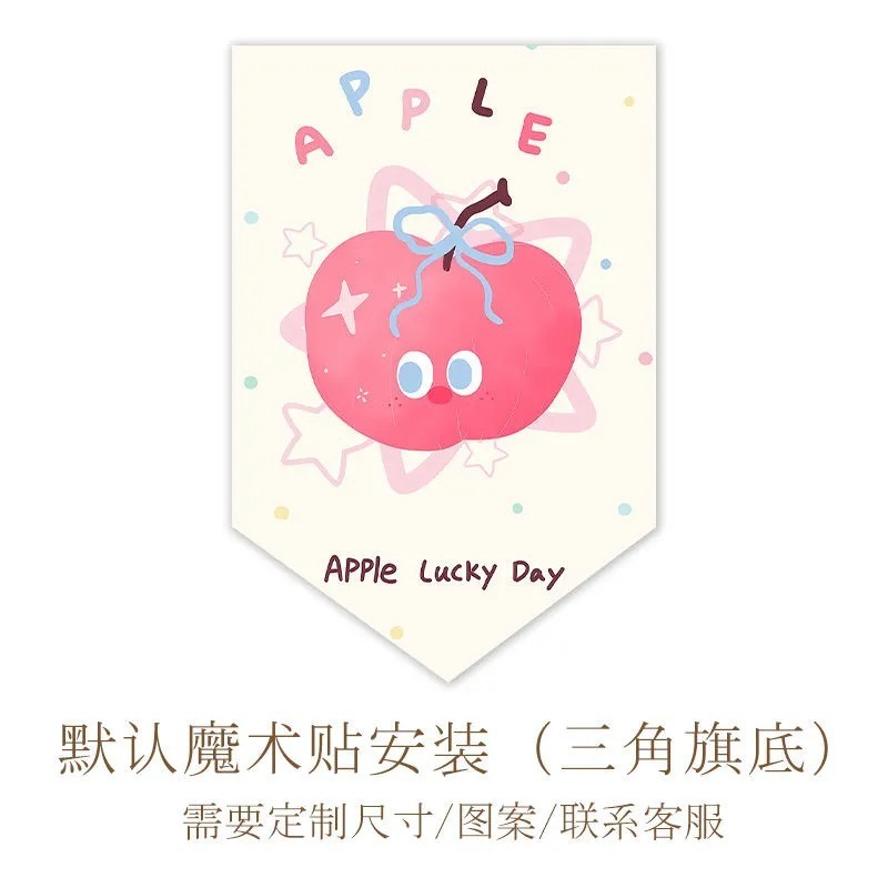 卡通个性三角旗帘多巴胺门帘家用卧室客厅门头装饰帘厨房免打孔|undefined