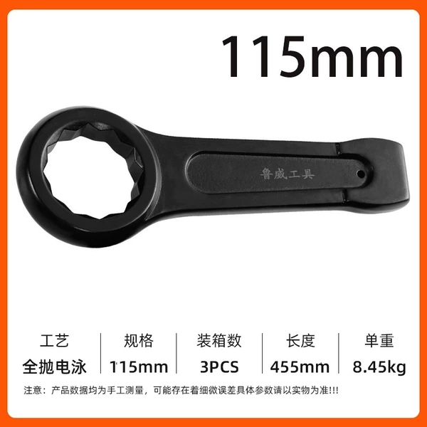 Wrench, 115mm
