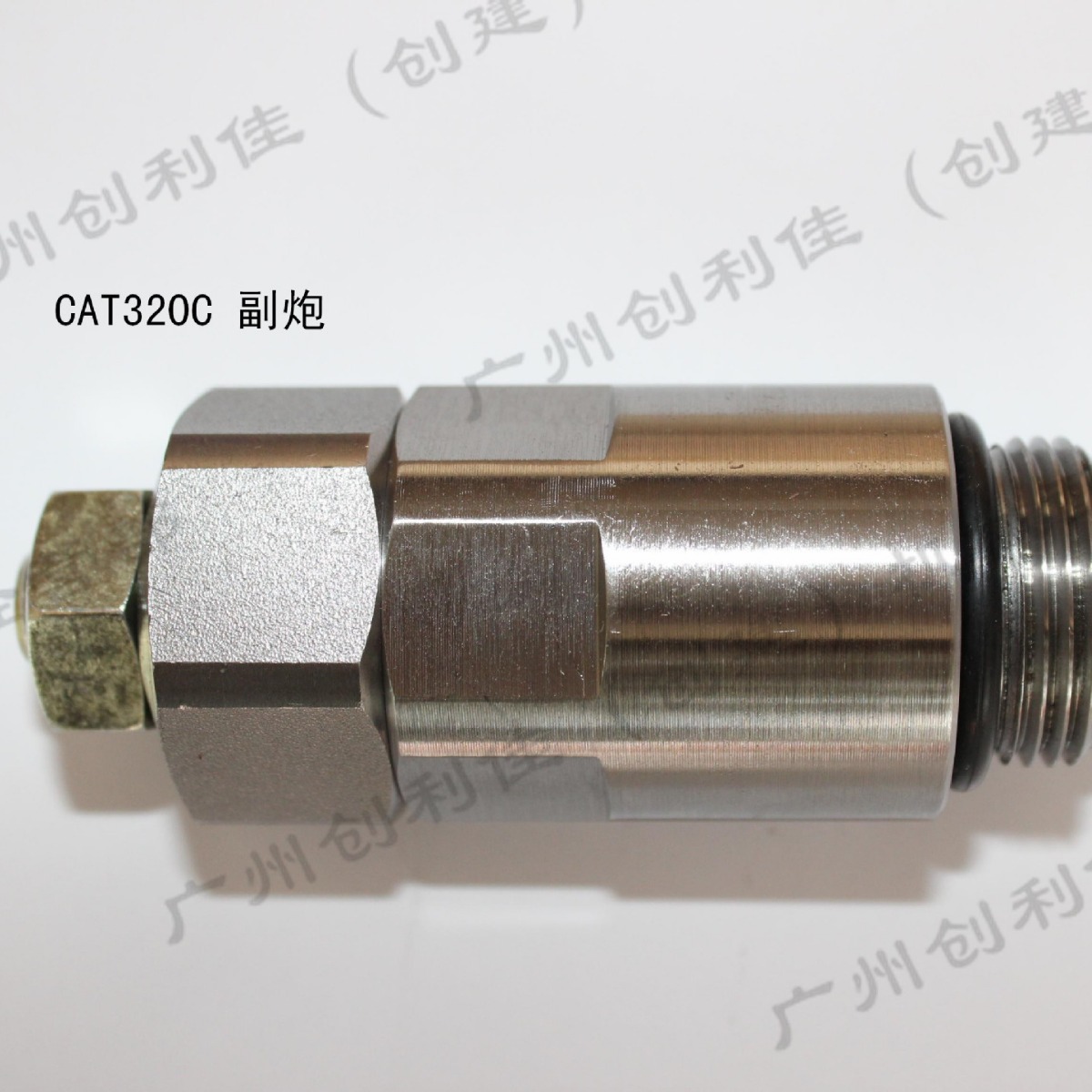 适用卡特挖掘机配件副炮 卡特E320C 320B溢流阀255-5661 6E-2273