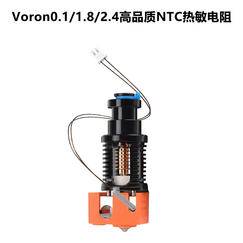 3D打印机热敏Voron0.1/1.8/2.4适配温度传感器 B3950 100K 杜镁丝