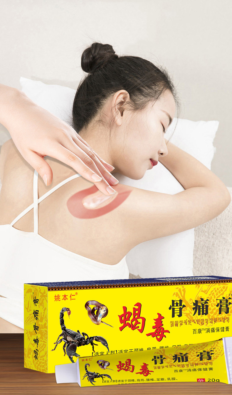Yao Benren Scorpion Venom Bone Pain Ointment 20g External Warming Salve for Waist and Joint Discomfort quality and texture