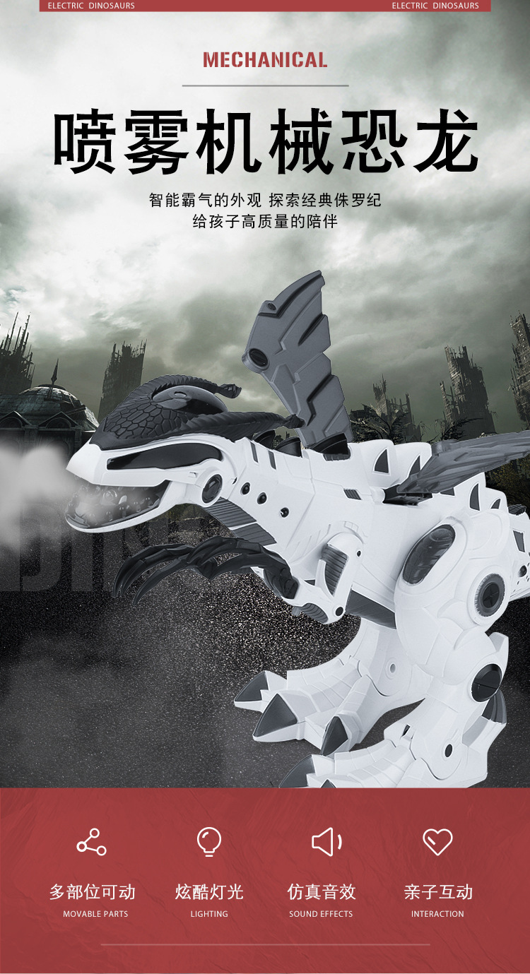 喷雾仿真恐龙_01.jpg