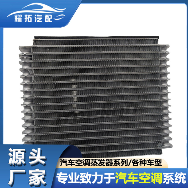 适用于福特E-150 E-250 2012-2014蒸发器EV 0146PFXC6C2Z19860B