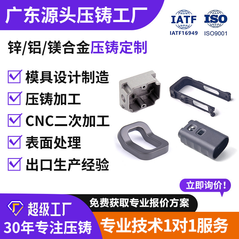 Aluminum Alloy Die-Casting Parts Processing and Customization, Adc12 Die-Casting Aluminum Mold Opening, Zinc Alloy Aluminum Die-Casting Factory Mold Opening and Customization Aluminum Alloy Die-Casting Parts Processing and Customization, Adc12 Die-Casting Aluminum Mold Opening, Zinc Alloy Aluminum Die-Casting Factory Mold Opening and Customization
