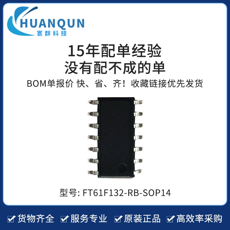 Huimangwei FT61F132-RB электронные компоненты поставщик одноразовой продукции SOP14 микроконтроллер разработка чип