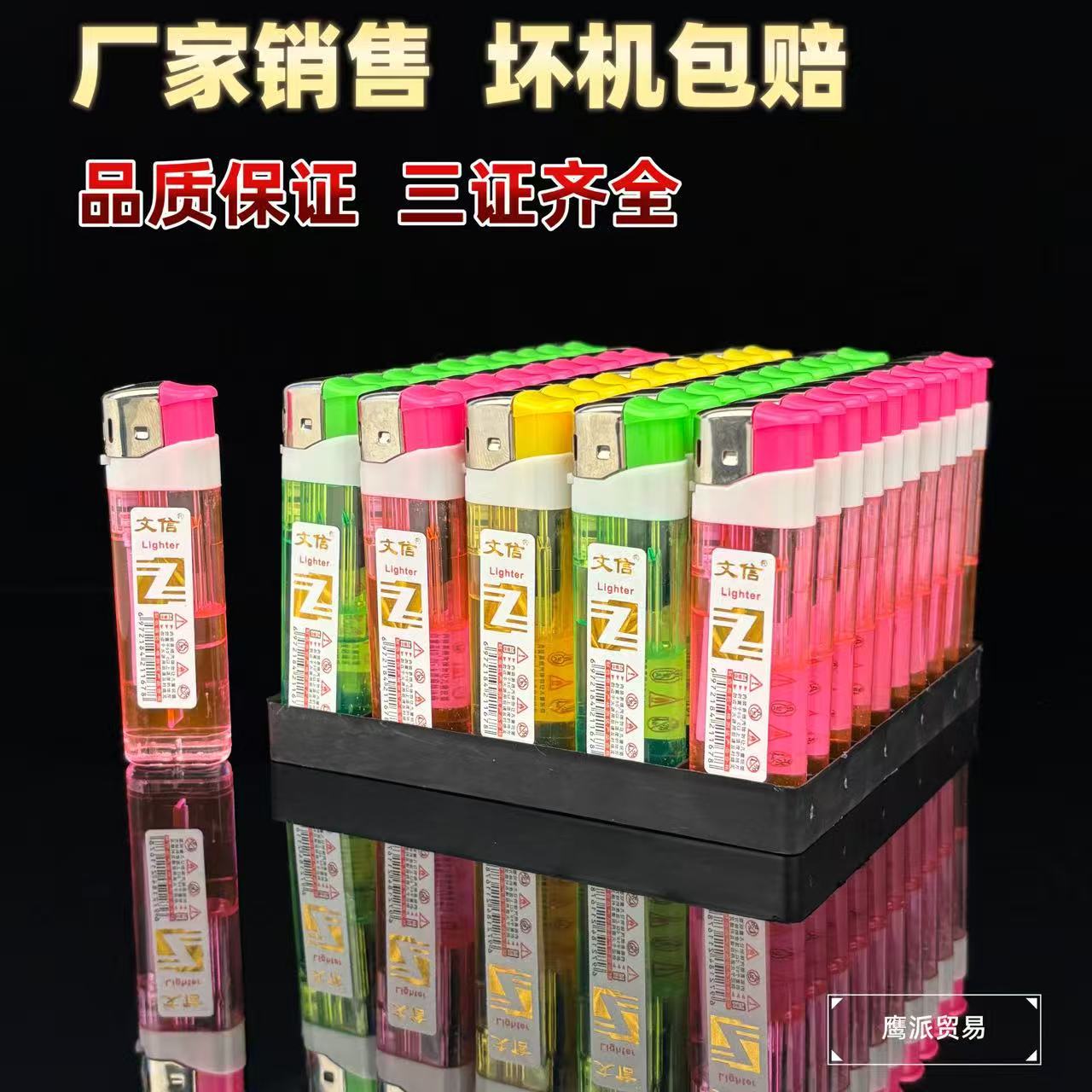 邵东厂家批发文信308明火打火机福牌309正达818超市一件包邮