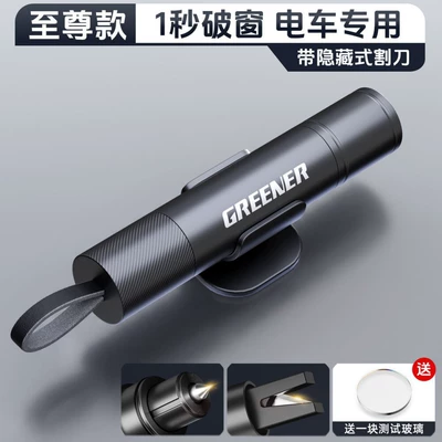 Green Forest Window Breaker Car Window Breaker with Cutter, 4-in-1 Car Hammer, Multifunctional Car Escape Tool (Qəza çəkici) - universal-standard-modelhigh-hardness-hidden-cutter
