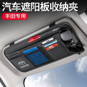 Toyota Wilanda Corolla Lingshang Yize Chr Rayze Avtomobil Eynək Klipi Günəşlik Saxlama Çantası