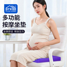 孕妇凝胶坐垫减压缓解尾椎座垫通风透气屁垫硅胶冰垫椅垫一件代发