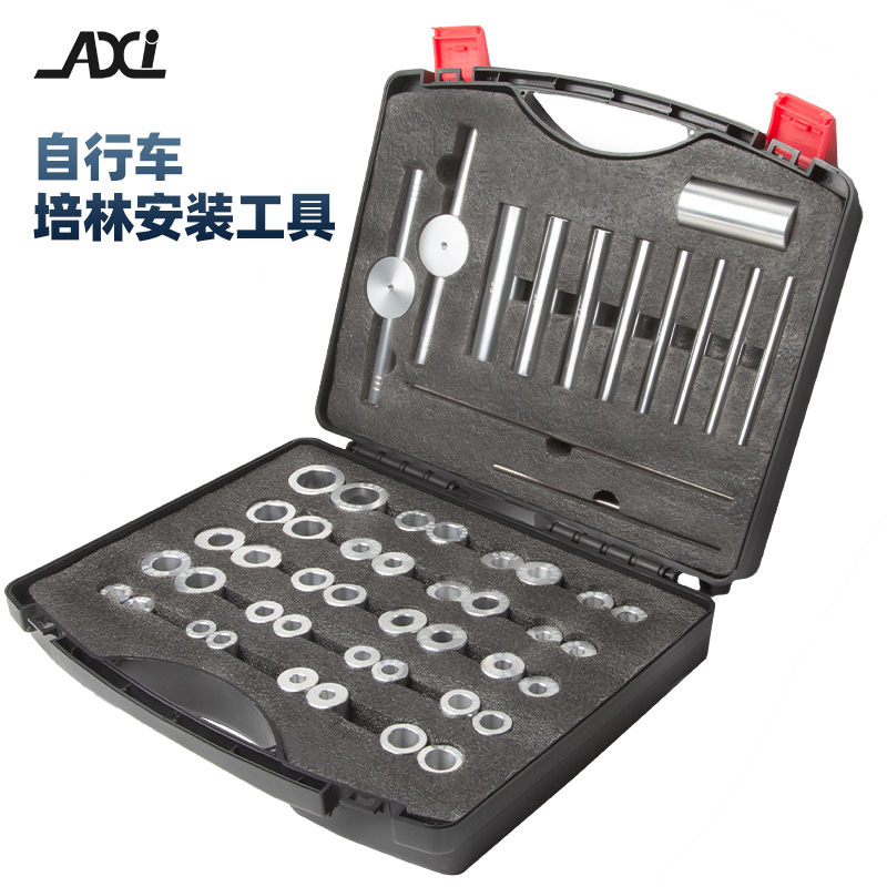 AXI bicycle Peilin tool bearing static installation Huagu tower base turning point central axle wheel set Peilin press-in