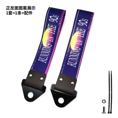 Front Bumper Lip Decoration Tow | Trailer rope/net/strap - running