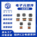 现货非屏蔽贴片功率绕线CD电感系列可供样定制大电流工字电感器