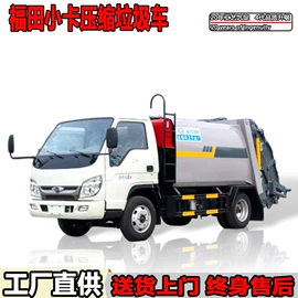 其他专用汽车;垃圾车;保温车