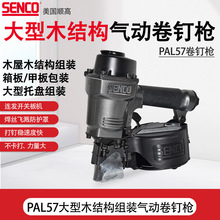 ����SENCO호�ľ�Y���бP�Ҿ�ľ�ݽM�b57/70/83��Ӿ�ᔘ�