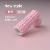 Pink-[Hollow Model] Crescent Foam Roller 33*12cm