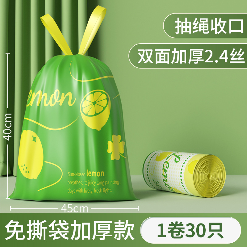免撕垃圾袋家用抽绳手提式加厚实惠装办公室用特厚厨房专用清洁袋|undefined