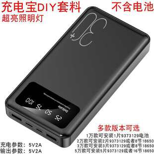 9373129�ۺ����Ƅ��Դ�⚤DIY�׼�8 16����늌�����18650늳غ�