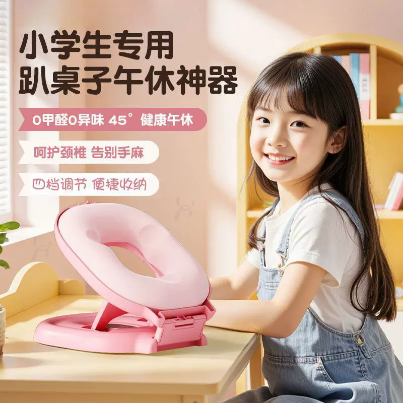 云兜小学生午睡枕儿童午休枕头教室桌上睡觉午睡神器趴趴枕卡通款