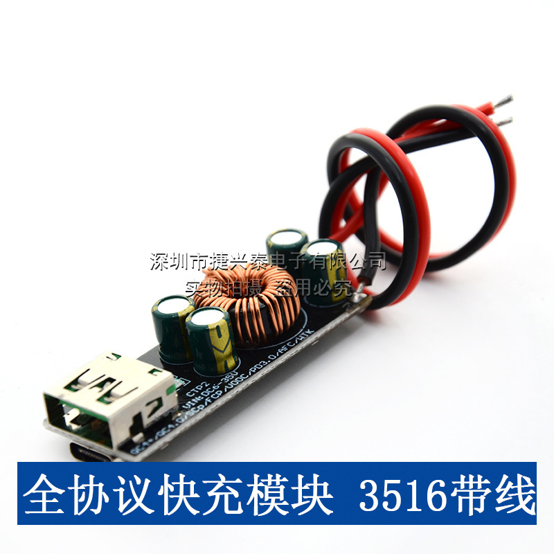 全協議携帯電話急速充電器モジュールqc4.0 pd3.0フラッシュ充電華為SCPFCPリンゴ急速充電ボード|undefined