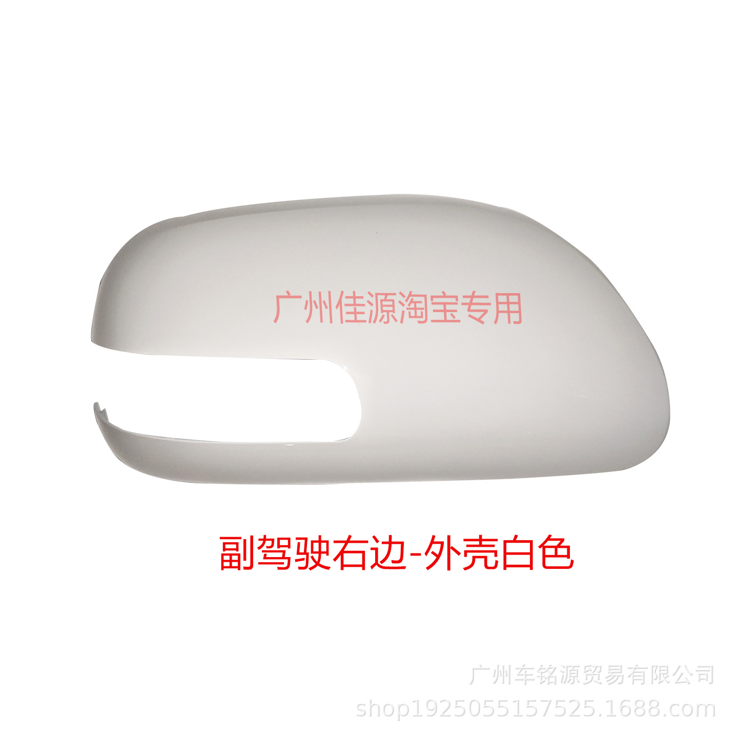 右边白色.png