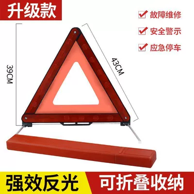 Car Triangle Warning Sign Tripod Reflective Folding Car Hazard Sign Car Fault Parking Warning Sign (Warning sign) - strong-reflective-warning-sign-national-standard-model
