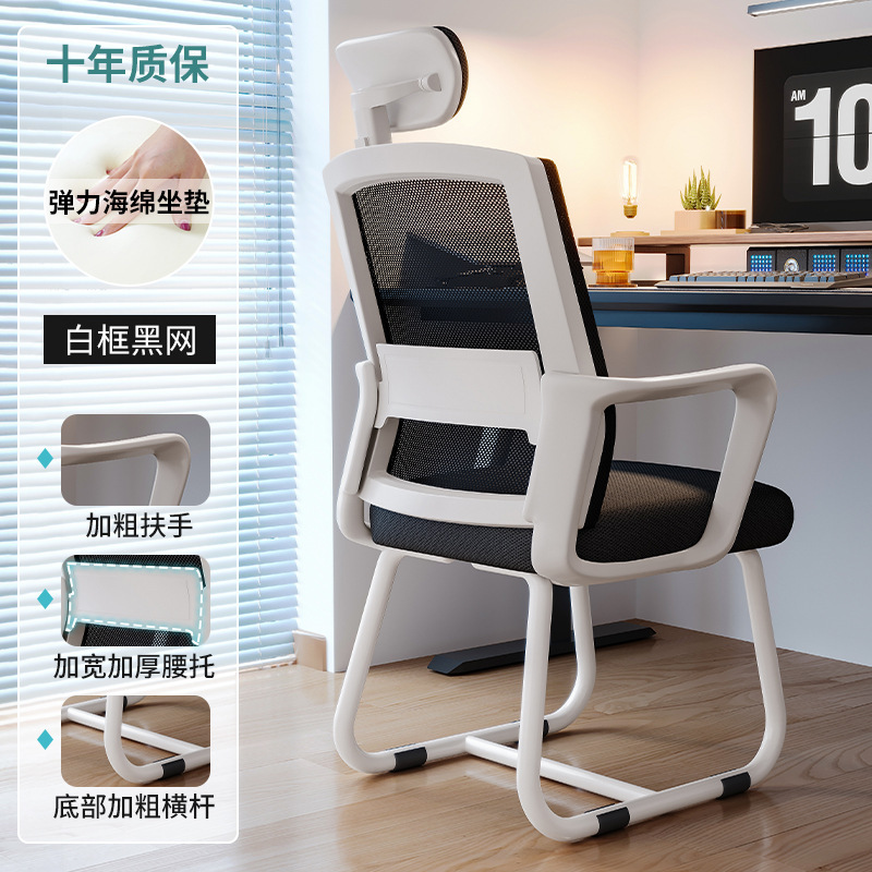 Silla de oficina Sentado durante mucho tiempo sin cansarse, respaldo, silla de trabajo del personal de la sala de reuniones, silla de computadora, silla de estudio para el hogar, escritorio, taburete