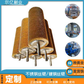 厂家批发供应镀铜丝钢丝刷辊除锈缠绕式工业用刷辊打磨抛光钢丝辊