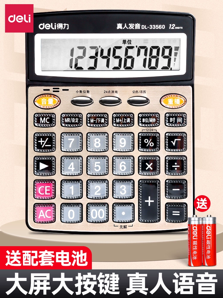 Престижный калькулятор большой экран для офиса с голосовым калькулятором для офисных коммерческих вычислений со звуком