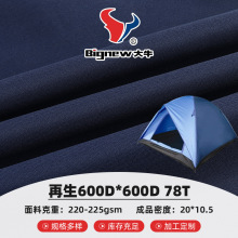 ����Ⱦɫ600Dţ�򲼻���¶Ӫ����԰��Ļ��ˮ����78T��˿ţ��