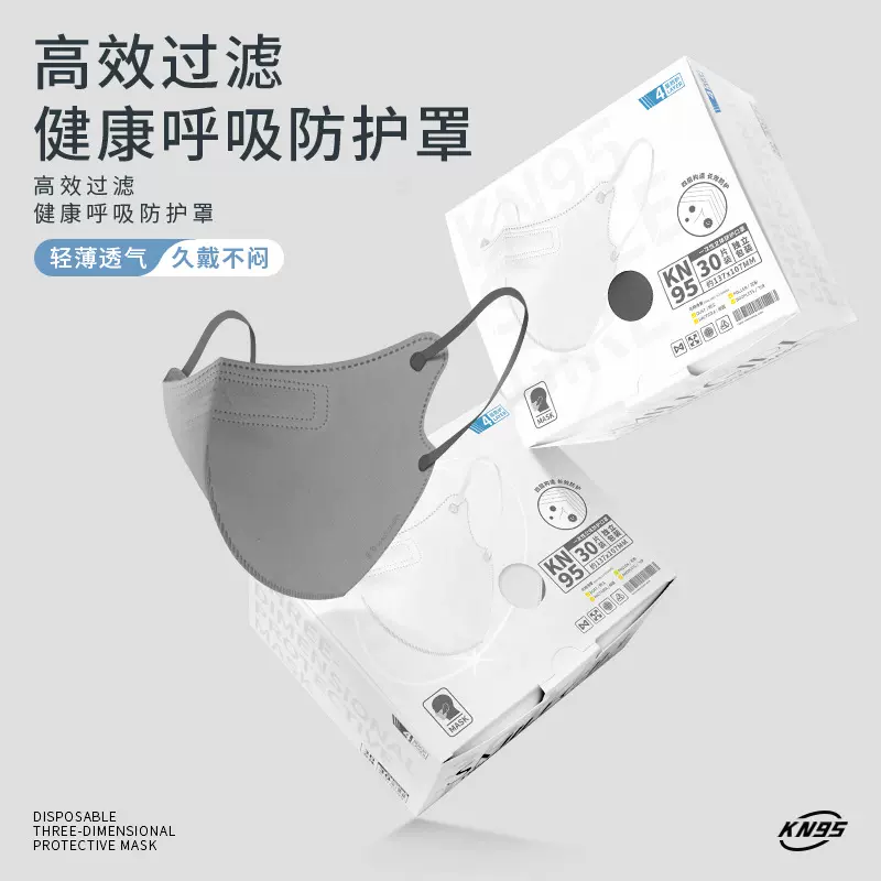 KN95定制一次性口罩舒美佳盒装口罩一次性口罩30片简约独立包装