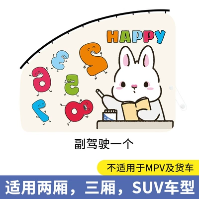 Car Window Sunshade Curtain, Car curtains - track-rabbit-passenger