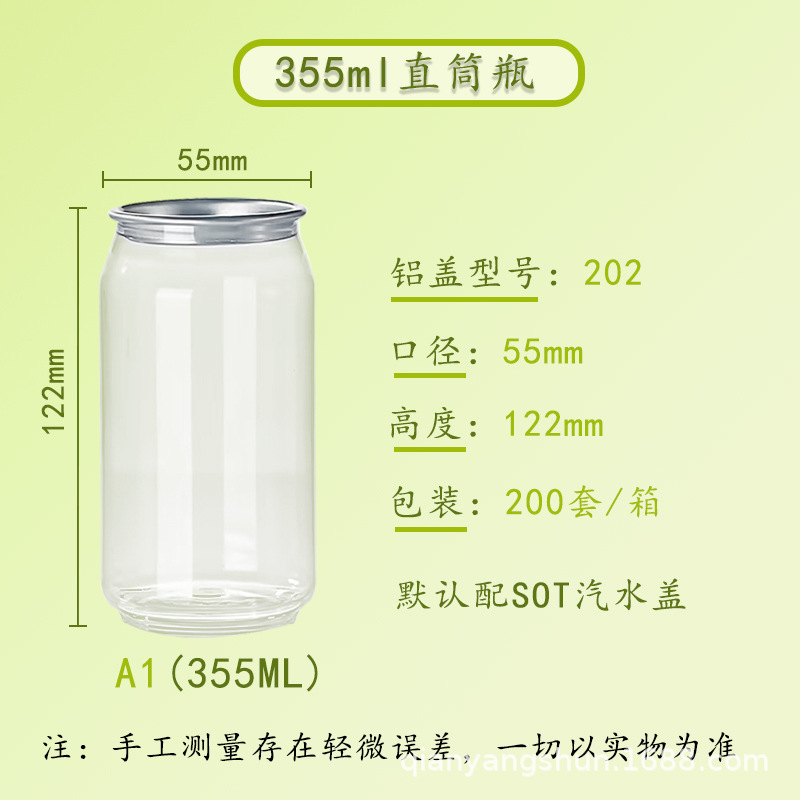 Paquete de plástico transparente PET de grado alimenticio desechable lata de café imprimible botella de té con leche taza de embalaje a prueba de fugas